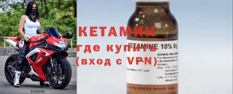 КЕТАМИН ketamine  OMG ссылки  Миньяр  мориарти Telegram  где купить  